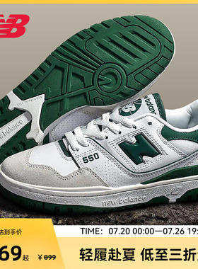 NEW BALANCE NB官方男女款低帮白绿经典休闲板鞋BB550WT1