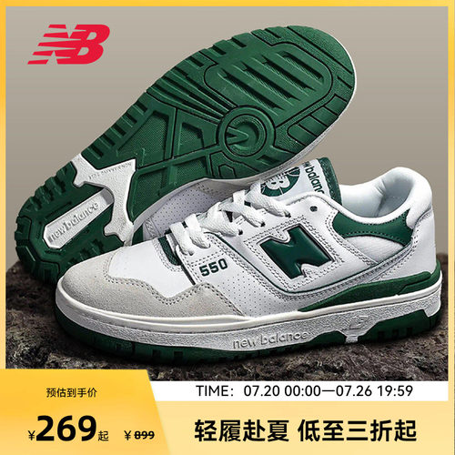 NEW BALANCE NB官方男女款低帮白绿经典休闲板鞋BB550WT1