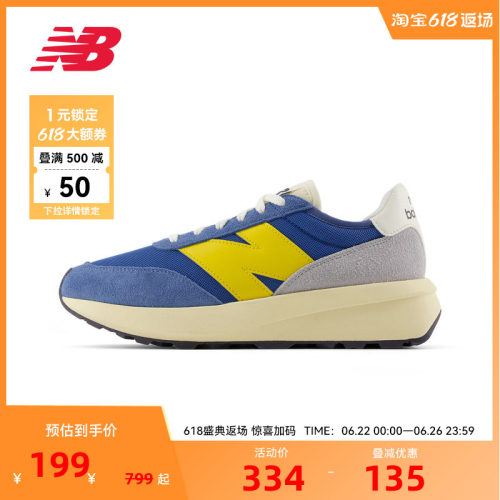 NEW BALANCE NB官方男女复古运动鞋舒适百搭休闲鞋U370YB