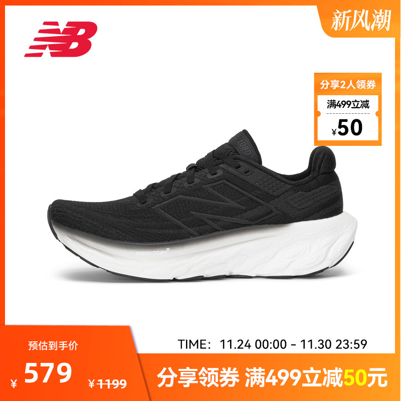 NB奥莱官方女款1080 v13专业缓震运动舒适跑步鞋