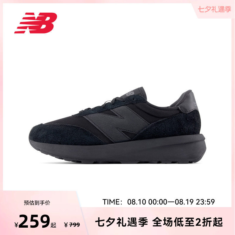 NEW BALANCE NB官方正品男女款潮流复古百搭舒适百搭休闲鞋U370AJ