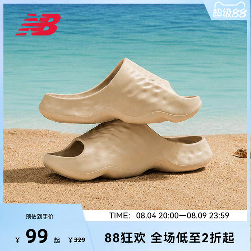 NEW BALANCE NB官方男女情侣款夏季舒适防滑运动拖鞋凉鞋SUFHUPS3