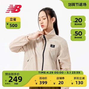 New Balance NB官方奥莱 女士春夏季咖啡色立领运动休闲薄款外套