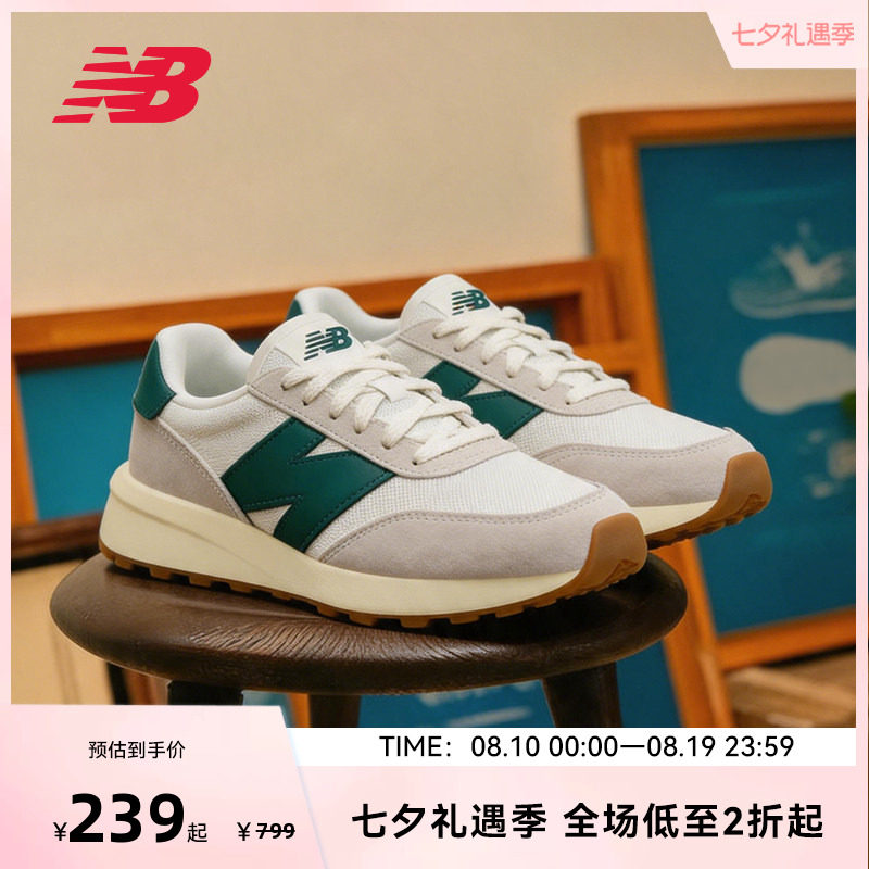 NEW BALANCE NB官方男女同款复古运动鞋休闲鞋U370CC