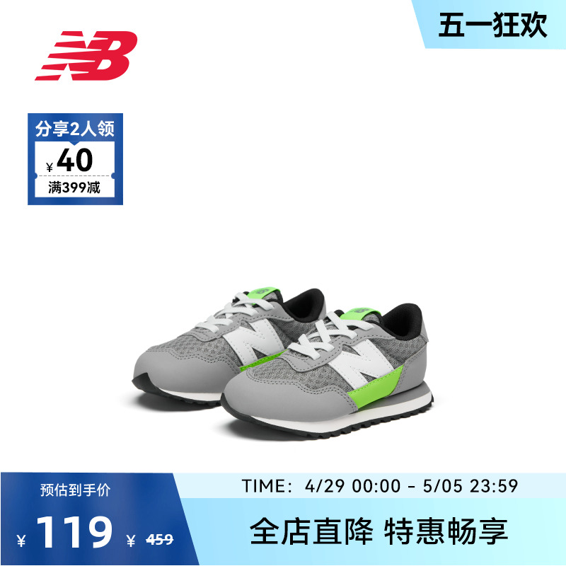 New Balance NB官方奥莱 男女童鞋时尚可爱简约百搭经典休闲鞋237 运动鞋new 童鞋/青少年鞋 原图主图