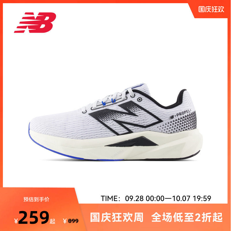 NEW BALANCE NB官方Propel V5男士白色四季透气运动鞋跑步鞋
