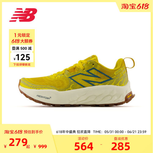 New Balance NB官方奥莱户外越野减震运动跑步鞋MTHIERF8