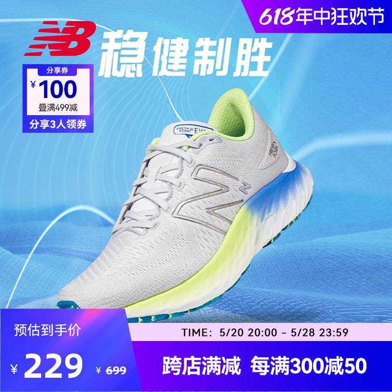 New Balance NB官方奥莱 女鞋织物轻盈缓震大底跑步鞋EVOZ V3