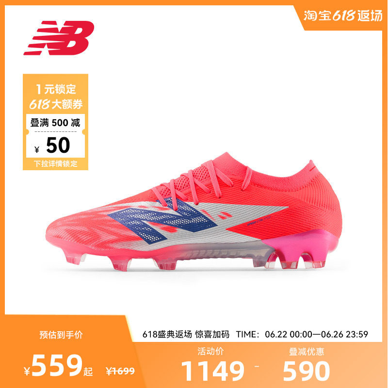 NEW BALANCE NB官方男女款胶钉透气训练运动鞋足球鞋SF1FMP8