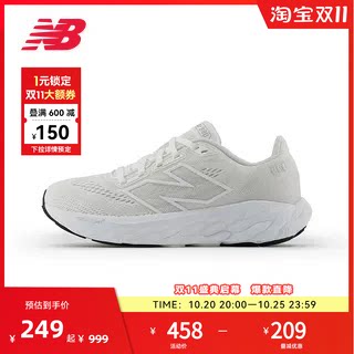 New Balance NB官方880 V14男女款缓震轻量回弹跑步鞋