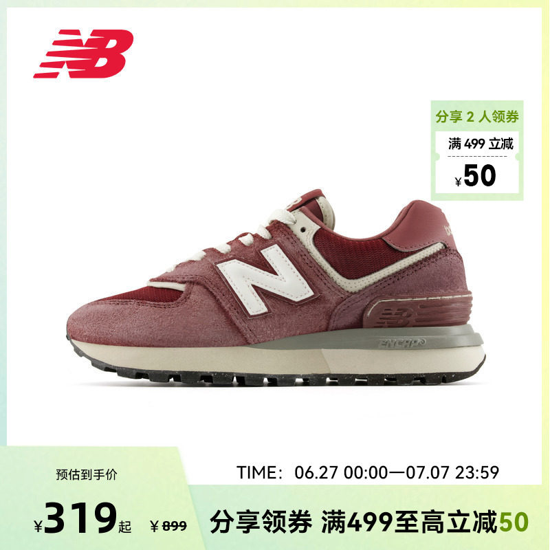 NEW BALANCE NB官方男女款红色复古休闲运动老爹鞋U574LGDM