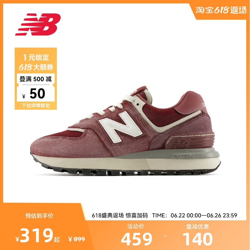 NEW BALANCE NB官方男女款红色复古休闲运动老爹鞋U574LGDM