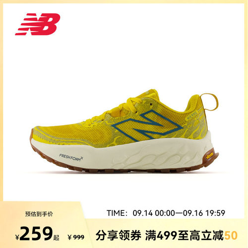 New Balance NB官方Hierro V8奥莱户外越野减震运动跑步鞋