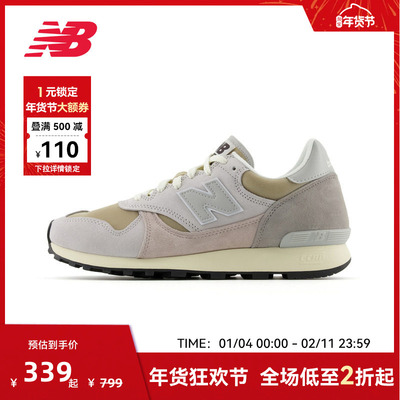 New Balance NB官方奥莱男女通用复古百搭运动舒适休闲鞋M475VTI