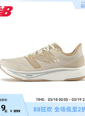 New Balance NB官方正品男款FCX系列速度跑步鞋MFCXMB3