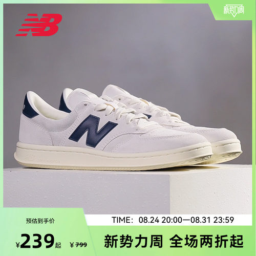 New Balance官方奥莱正品男女鞋经典复古百搭板鞋CT500CF