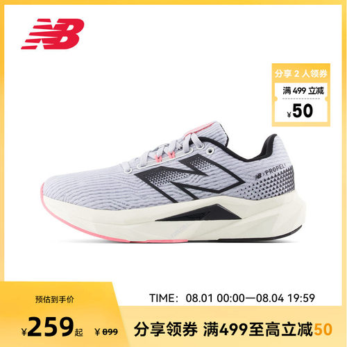 NEW BALANCE NB官方Propel V5女性透气减震耐磨灰色跑步鞋运动鞋
