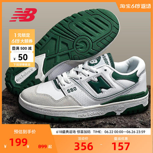 NEW BALANCE NB官方男女款低帮白绿经典休闲板鞋BB550WT1