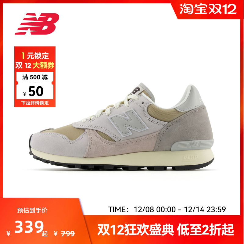 New Balance NB官方奥莱男女通用复古百搭运动舒适休闲鞋M475VTI