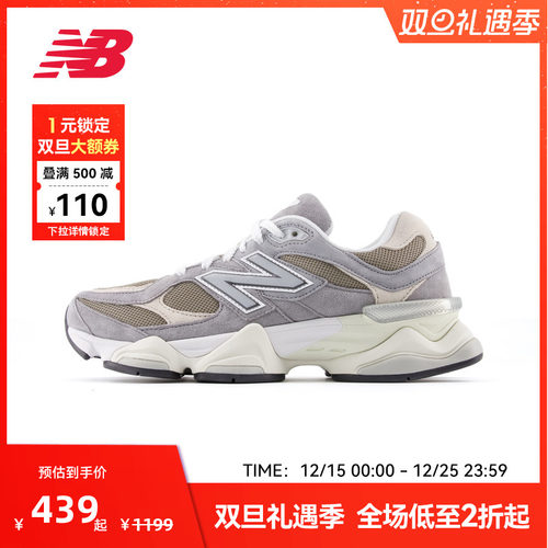 New Balance NB官方奥莱官方男女通用休闲老爹鞋U9060LBA