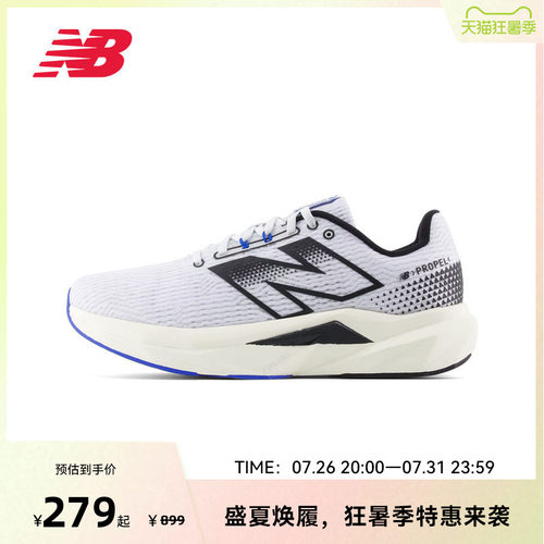 NEW BALANCE NB官方Propel V5男士白色四季透气运动鞋跑步鞋