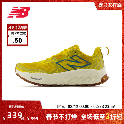New Balance NB官方奥莱户外越野减震运动跑步鞋