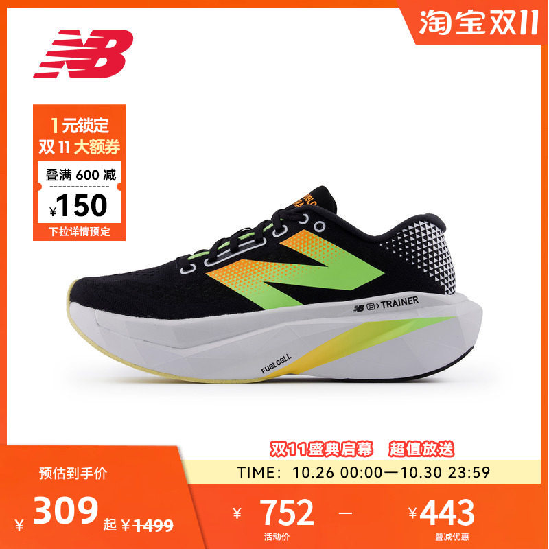 New Balance NB官方SC Trainer V3奥莱舒适缓震专业跑步鞋