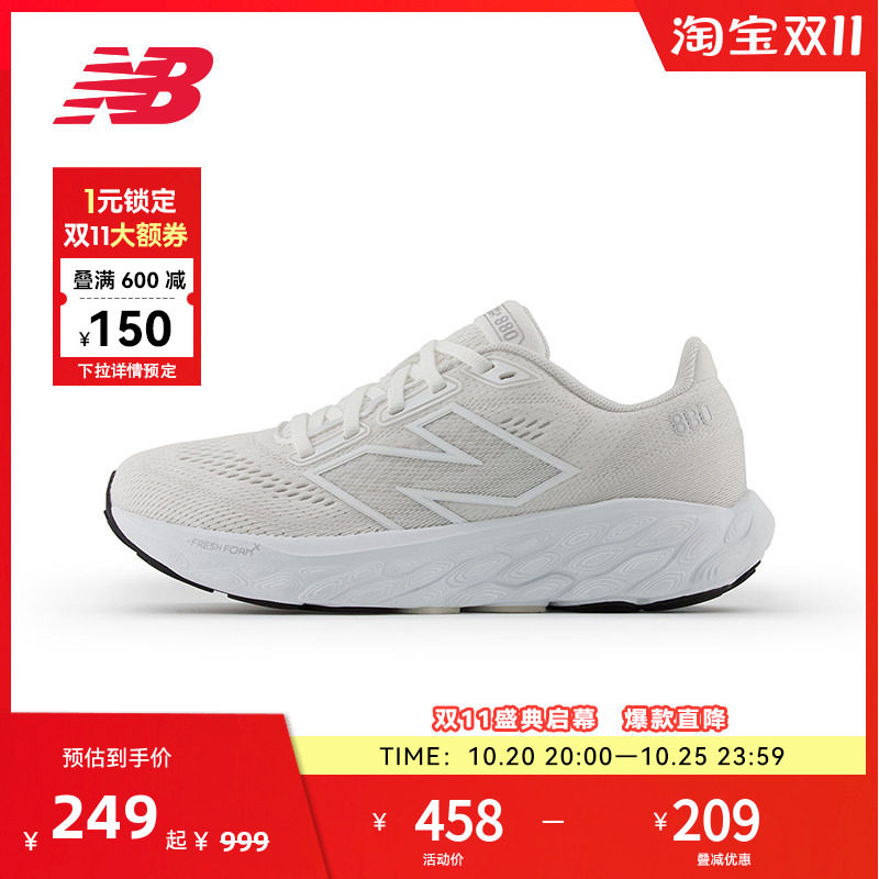 New Balance NB官方880 V14男女款网布减震轻量回弹跑步鞋