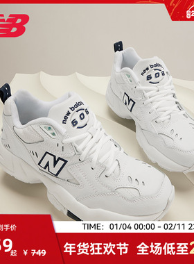 New Balance NB官方奥莱百搭厚底休闲鞋复古早春女款老爹鞋608