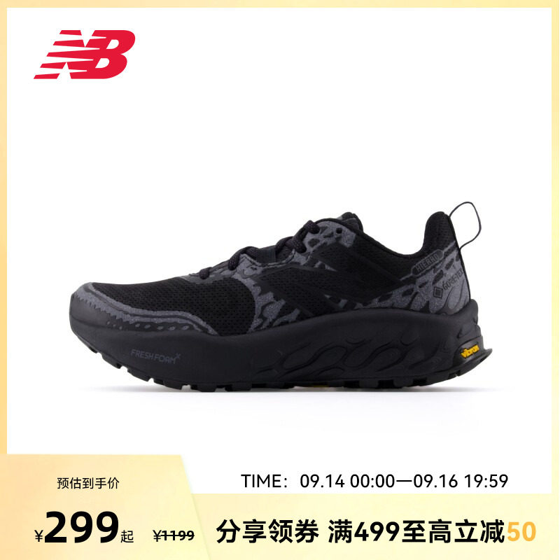 NEW BALANCE NB官方正品Hierro v8女款夏户外越野减震运动跑步鞋