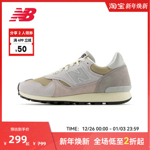 M475VTI NB官方奥莱男女通用复古百搭运动舒适休闲鞋 New Balance