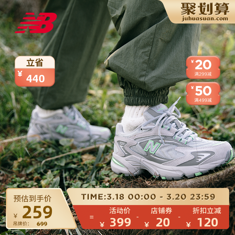 NewBalance NB官方奥莱 女士春季复古老爹鞋网面透气N字运动鞋725_New Balance官方奥莱店_运动鞋new-第3张图片-提都小院