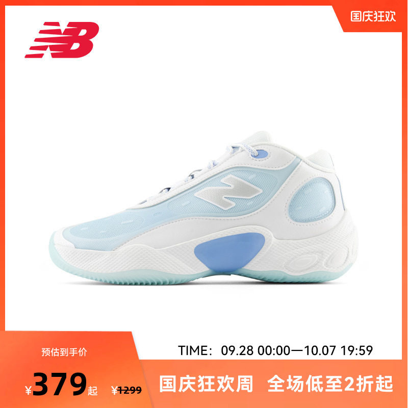 NEW BALANCE NB官方男女款蓝白运动风实战篮球鞋BBFRSNV3