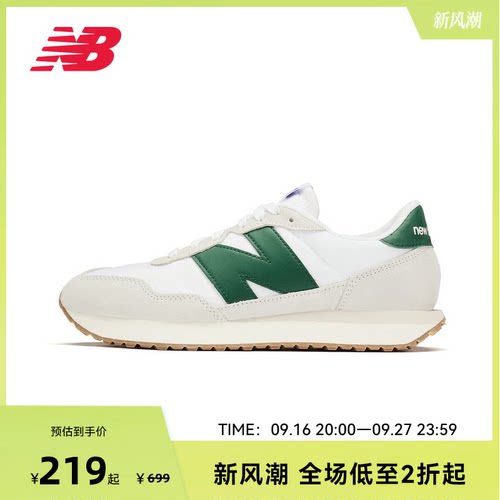 NEW BALANCE NB官方正品男女同款237系列百搭时尚休闲鞋MS237RF