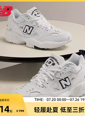 New Balance NB官方奥莱 女款百搭休闲小白鞋老爹鞋WX608WT