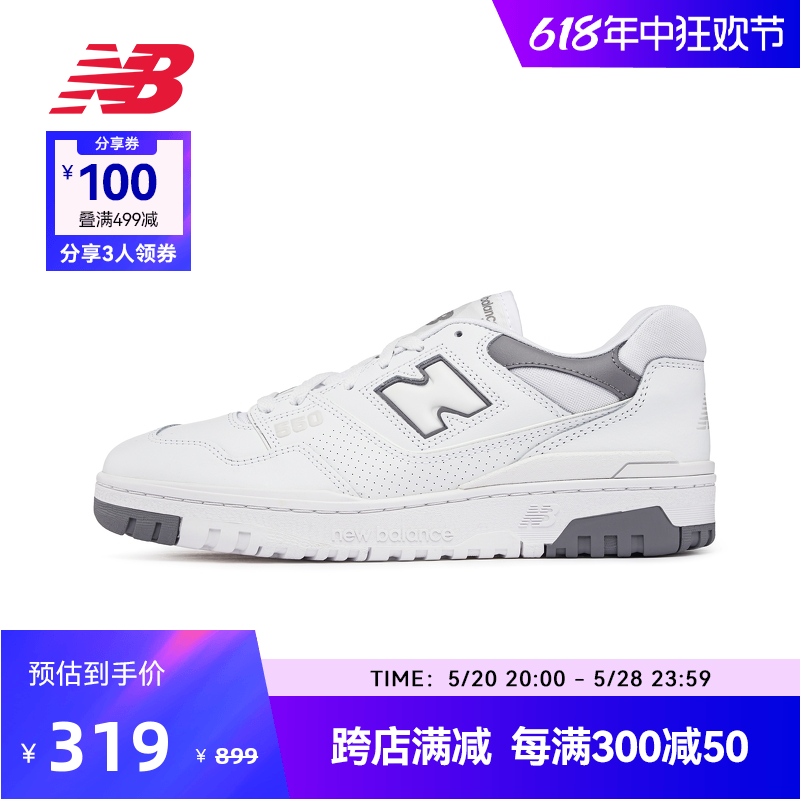 New Balance NB官方奥莱 男女情侣夏季百搭街头运动篮球板鞋BB550