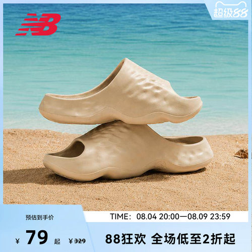 NEW BALANCE NB官方男女情侣款夏季舒适防滑运动拖鞋凉鞋SUFHUPS3