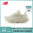 New Balance官方MoreTrail v3米色男女鞋 透气专业减震越野跑步鞋