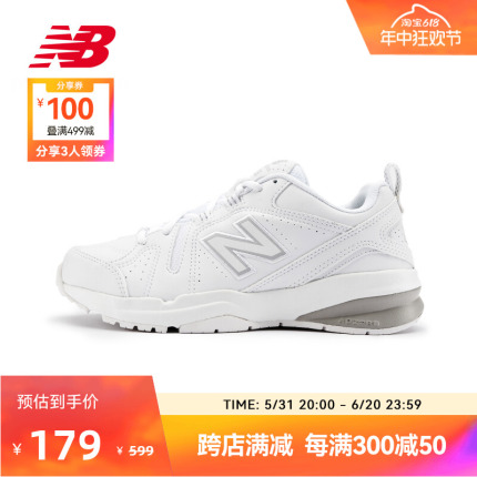 New Balance NB官方奥莱 女鞋夏季室内场地百搭运动鞋老爹鞋608