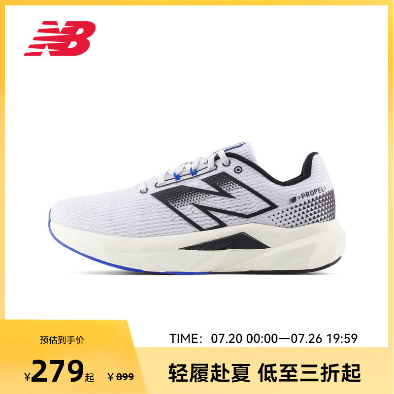 NEW BALANCE NB官方Propel V5男士白色四季透气运动鞋跑步鞋