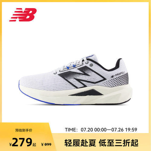 NEW BALANCE NB官方Propel V5男士白色四季透气运动鞋跑步鞋