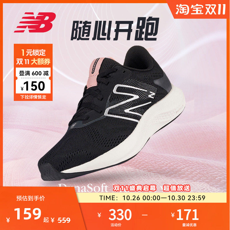 New Balance 官方Pro Run V2女款缓震轻量回弹运动透气跑步鞋