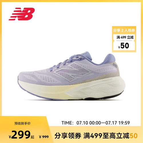 NEW BALANCE NB官方880 V15奥莱男女跑步鞋透气减震缓震运动鞋