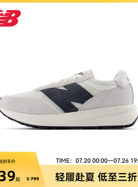 NEW BALANCE NB官方男女同款复古运动鞋休闲鞋U370CC