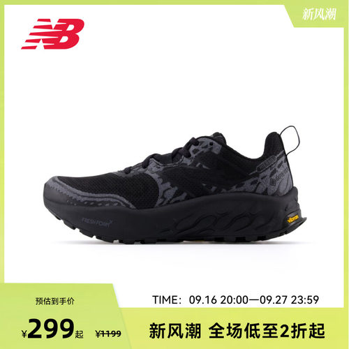 NEW BALANCE NB官方正品Hierro v8女款夏户外越野减震运动跑步鞋