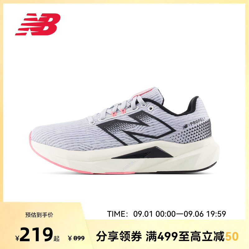 NEW BALANCE NB官方Propel V5女性透气减震耐磨灰色跑步鞋运动鞋