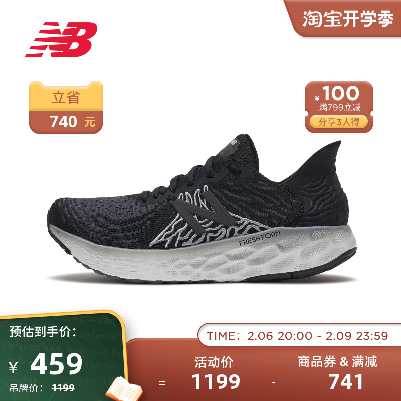 New Balance NB官方奥莱 男士专业户外跑步鞋训练缓震运动鞋1080_New Balance官方奥莱店_运动鞋new-第4张图片-提都小院