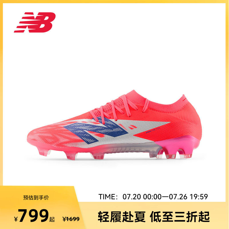 NEW BALANCE NB官方男女款胶钉透气训练运动鞋足球鞋SF1FMP8