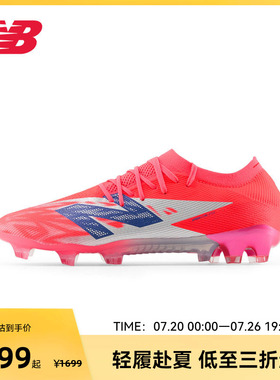 NEW BALANCE NB官方男女款胶钉透气训练运动鞋足球鞋SF1FMP8