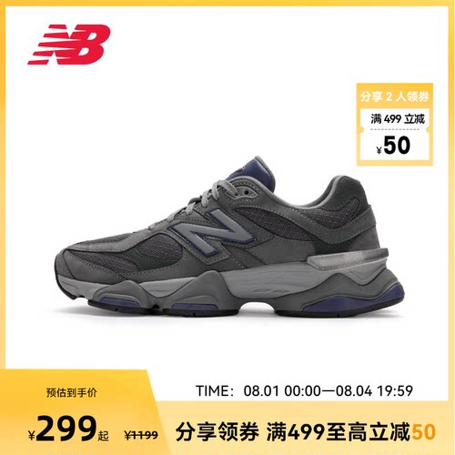 NEW BALANCE NB官方奥莱男女同款复古运动休闲鞋U9060ECC